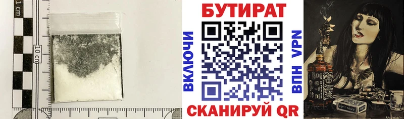 БУТИРАТ BDO Почеп