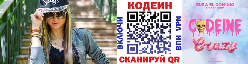 Codein Purple Drank  площадка клад  Почеп  гидра зеркало 