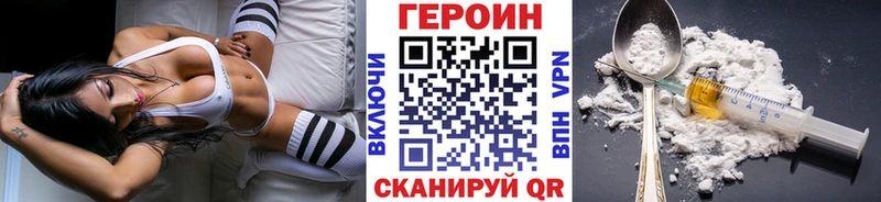 ГЕРОИН герыч  цена   МЕГА зеркало  Почеп 
