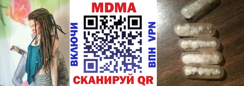 МДМА crystal  Почеп 
