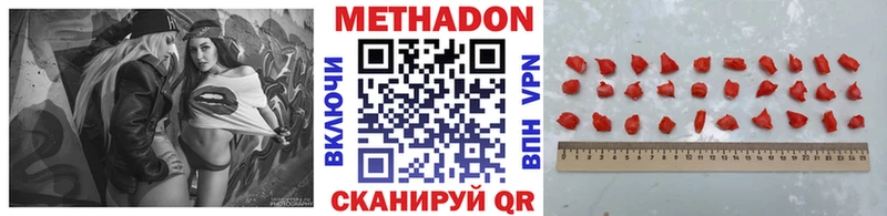 Метадон белоснежный  Почеп 