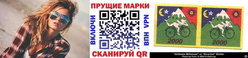 Марки 25I-NBOMe 1,8мг  цены   Почеп 